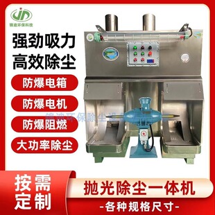 环保抛光机打磨不锈钢除尘器砂带机抛光轮 抛光除尘一体机防爆湿式