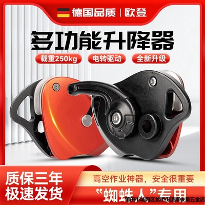 多功能升降器户外装空调高空作业爬绳家用电动滑轮外墙吊重物