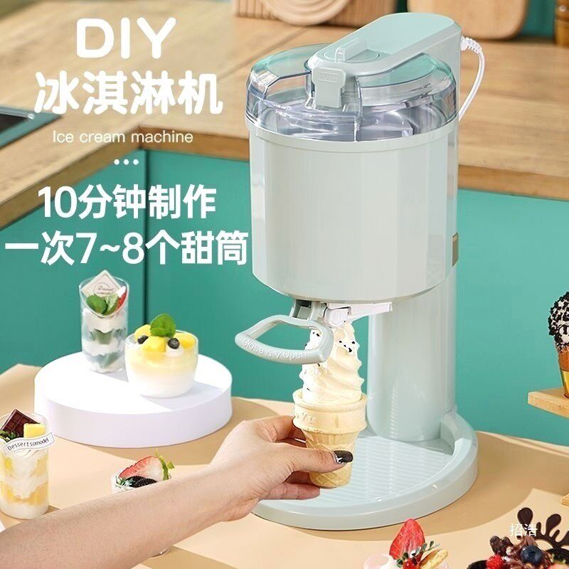 冰淇淋机小型自制全自动 家用迷你水果冰激凌机儿童DIY甜筒雪糕机