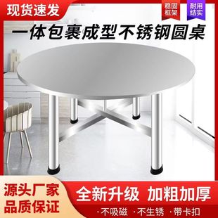 不锈钢圆桌可折叠特厚圆形桌面家用吃饭桌酒席加厚商用餐桌