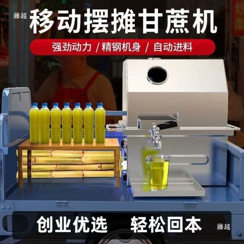 电瓶压榨机甘蔗摆摊榨汁机电动甘蔗榨汁机压汁机商用甘蔗汁款甘蔗
