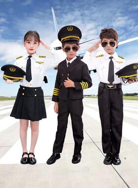 中国机长儿童服装男女空少同款制服女空姐衣服空军飞行员衣服儿童