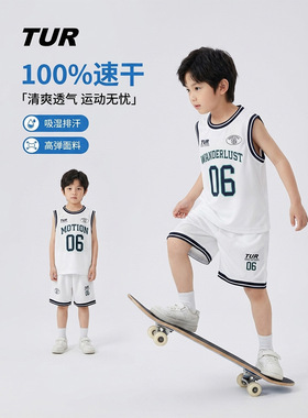 男童夏装套装2026新款背心运动球衣中小儿童夏季男孩速干篮球服潮
