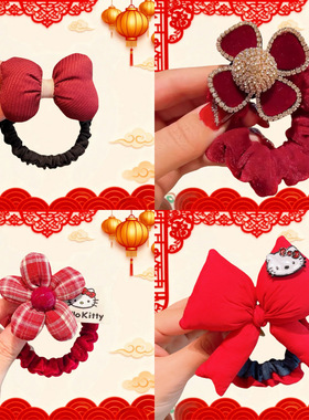 红色头绳2026新款高端橡皮筋女扎头发简约气质高弹力耐用发圈发绳