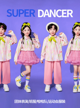 儿童啦啦队演出服运动会开幕式服装小学生朗诵合唱幼儿园表演服