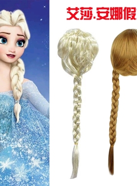 冰雪奇缘爱莎公主安娜假发白色套头假发中大小童成人假发辫子女童