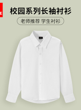 男童白衬衫儿童白衬衫中小童校服表演演出服春秋长袖女童白色