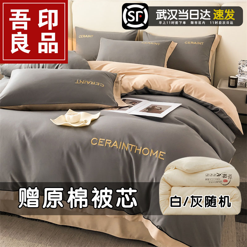 刺绣宽边多件套刺绣北欧风