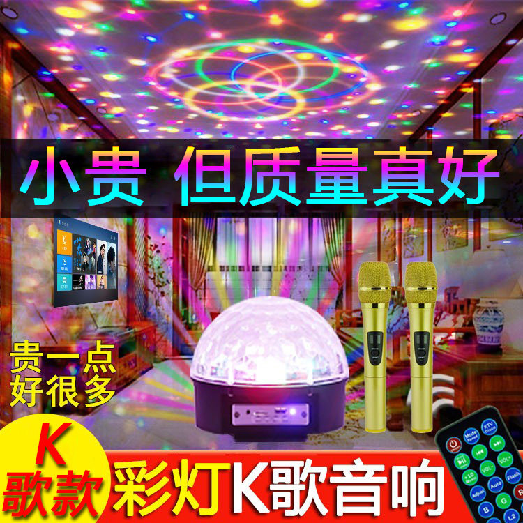 手机蓝牙音箱带彩灯七彩旋转无线麦克风家用灯过年音响ktv氛围灯