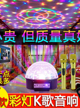 蓝牙音箱带彩灯七彩旋转配大话筒