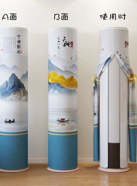适用格力空调3匹京畅立式柜机防尘罩套KFR-72LW/(72587)FNhAc-B1