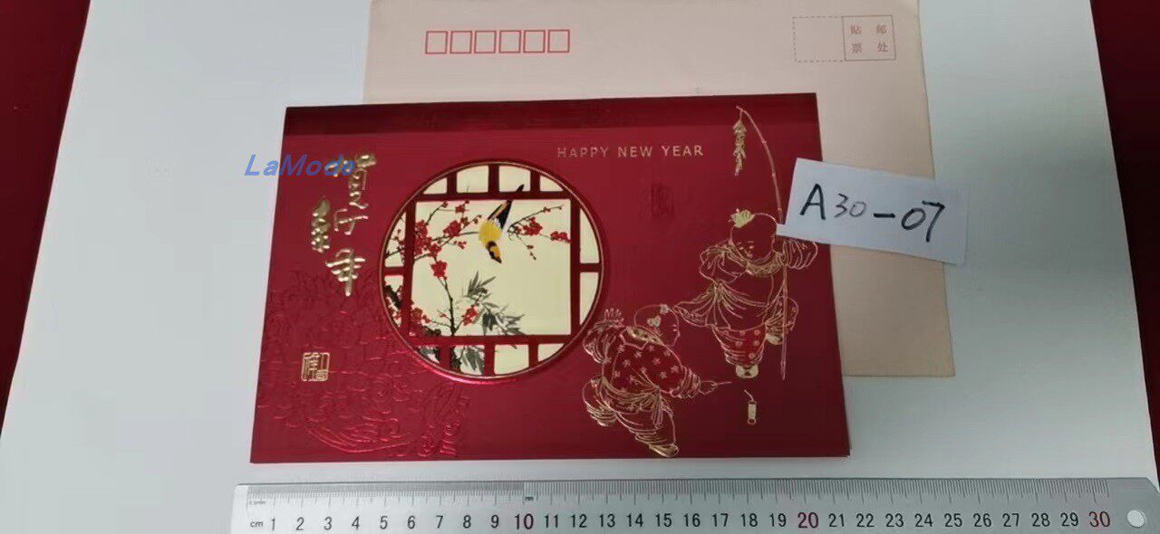 贺新年A30-07/贺年卡/邮寄封/二折/烫金/扪鼓凸印/中国风贺岁卡.