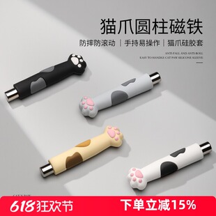 美甲猫眼吸铁石可爱萌宠猫爪圆柱磁铁防摔滚猫眼胶美甲店专用工具