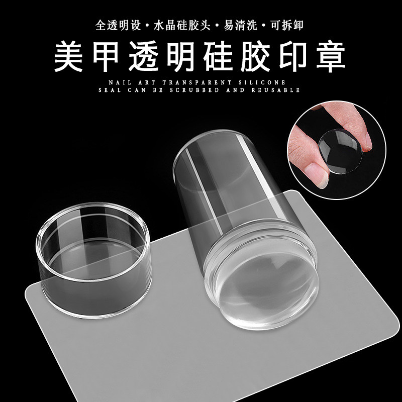 美甲爆款硅胶转印章透明印章头印花印油转印工具印花胶彩绘转印