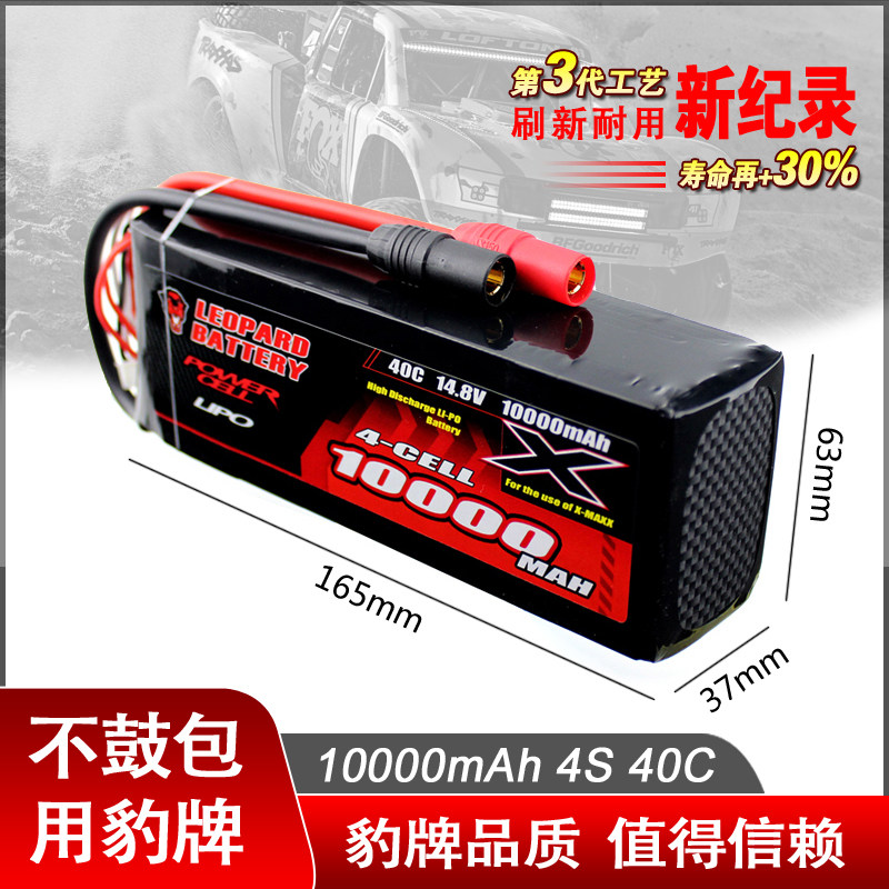 10000MAH 3S 4S 6S 40C放电 豹牌锂电池 不胀气 更安全
