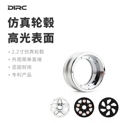 2.2寸金属攀爬车真轮毂AXIAL TRX4 scx10三代 两片式 分体