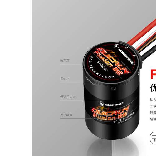 好盈酷跑 Fusion SE 有感无刷防水一体机 1800KV 1200KV