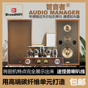 音源电器管音者超越II号8寸3分频全碳纤维振膜发烧级HIFI家用音箱