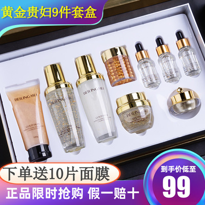 护肤套盒保湿贵妇膏正品爆款水乳