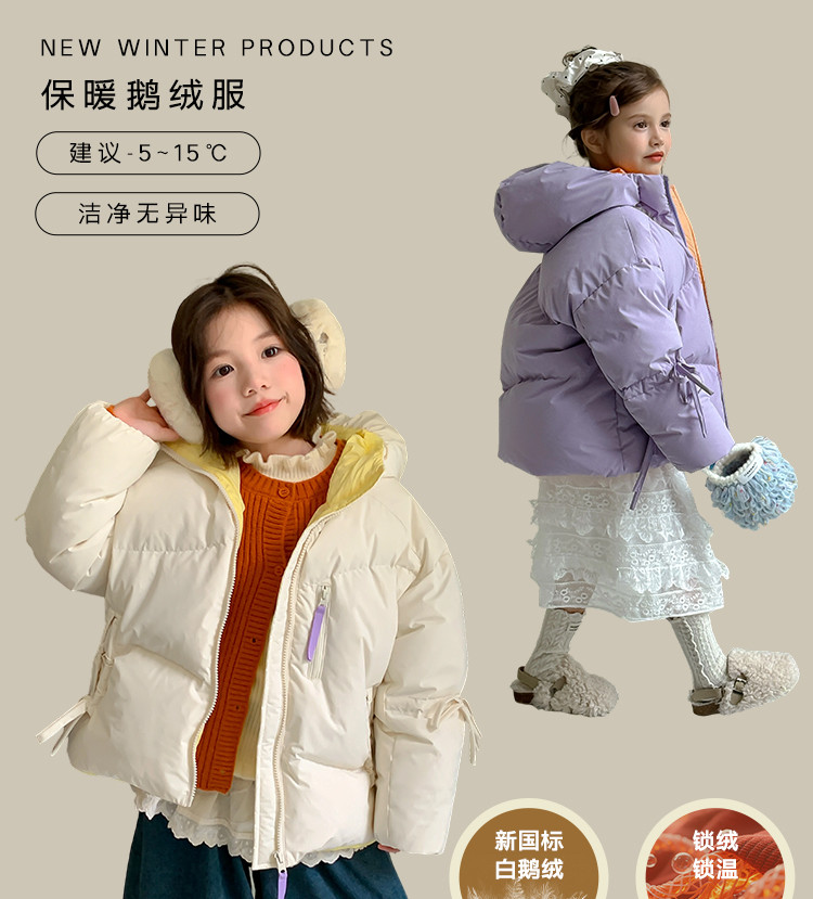 鹅绒女童羽绒服冬季2025新款面包服洋气大儿童加厚外套