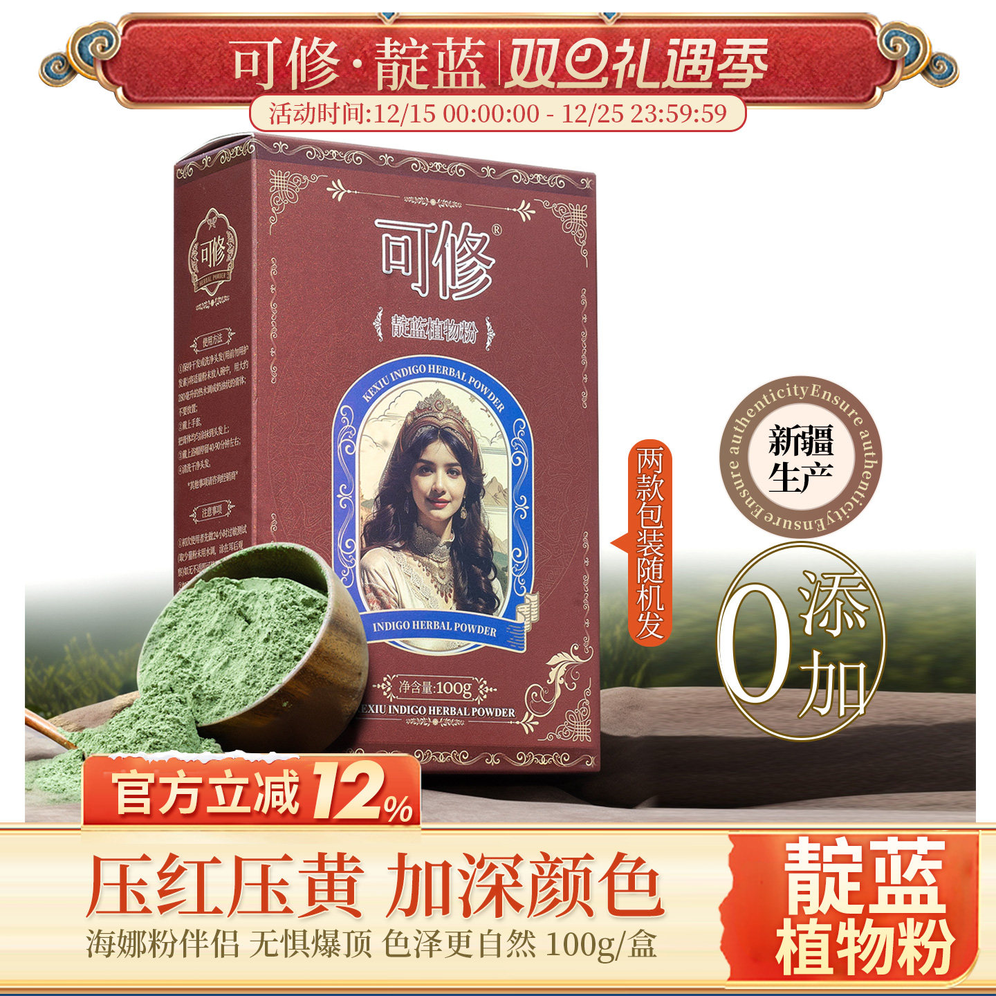 可修靛蓝粉加深海娜颜色海娜伴侣