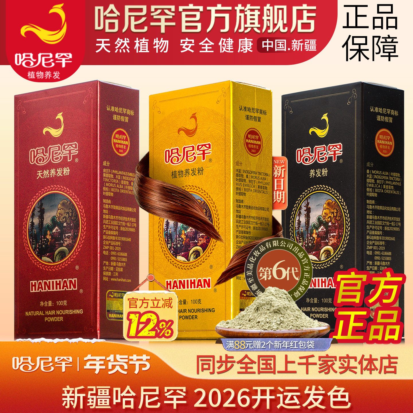 新疆哈尼罕高级纯植物养发粉遮白发天然海娜粉指甲花粉官网正品,美发护发/假发,盖白,淘宝优惠券,粉丝福利购,淘宝优惠卷