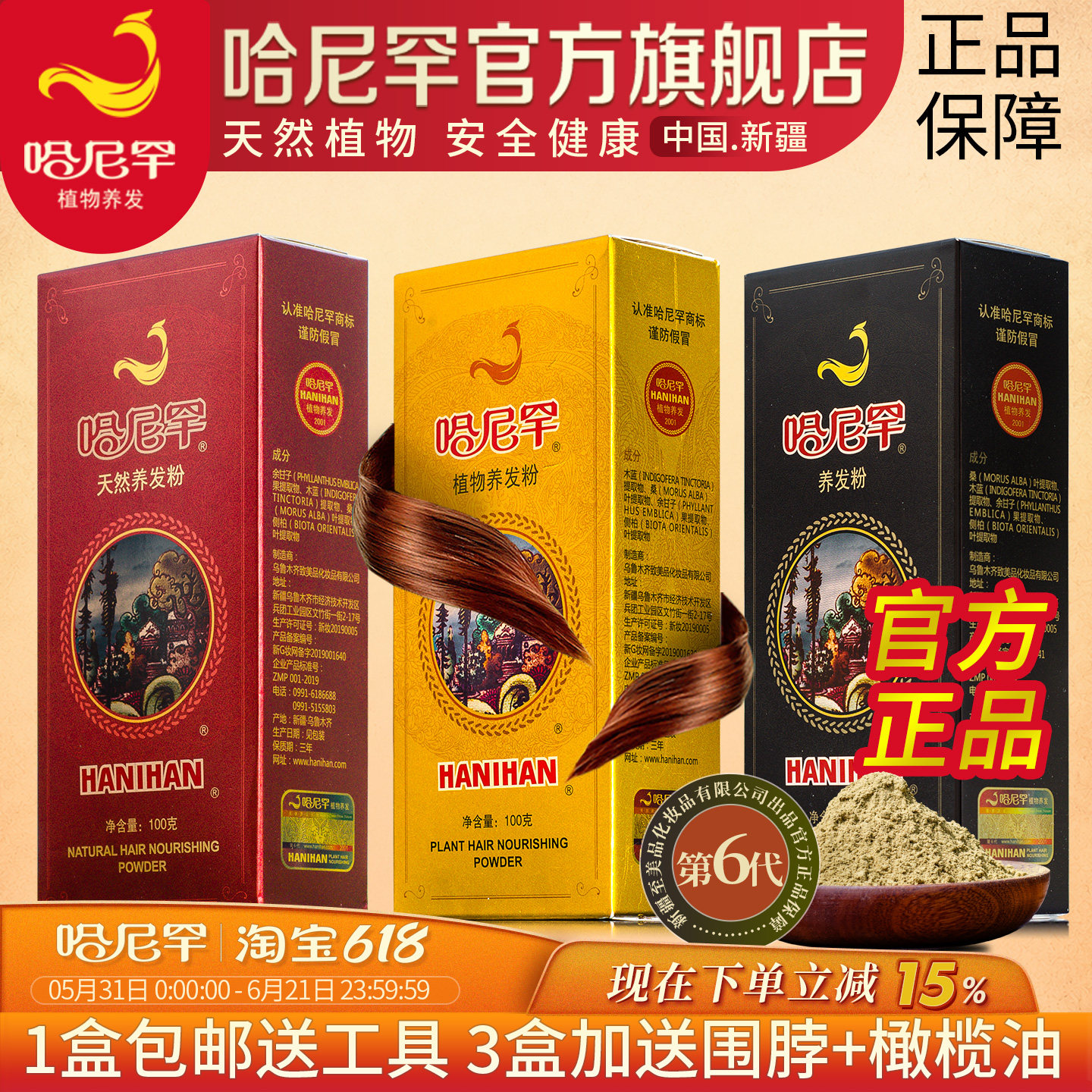 新疆哈尼罕高级纯植物养发粉遮白发天然海娜粉指甲花粉官网正品