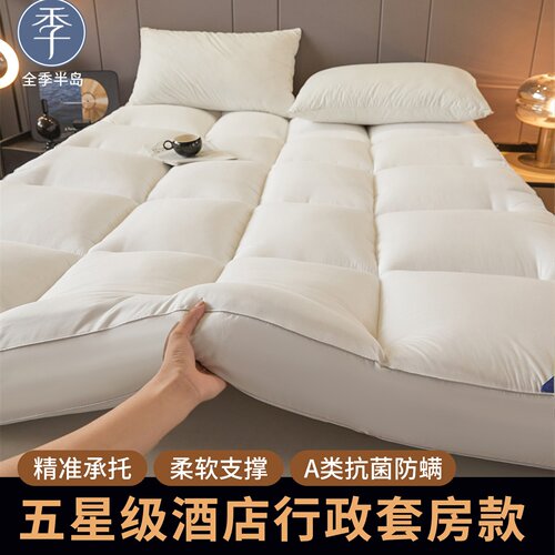 全季半岛五星级酒店超柔软床垫零压软垫防螨家用卧室床褥宿舍垫被