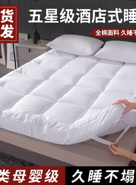 全季半岛五星级酒店专用床垫超柔软褥子家用全棉防螨学生保暖垫被