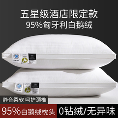 洲际半岛羽绒枕头五星级酒店专用95白鹅绒枕芯成人助睡眠护颈椎枕