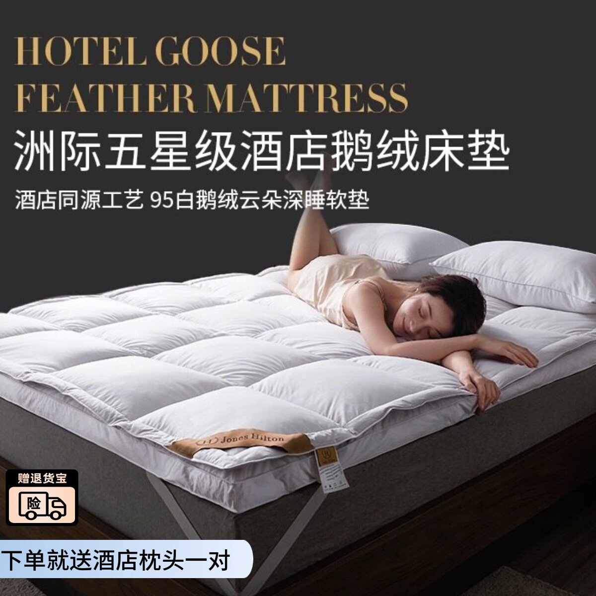 洲际半岛酒店95%白鹅绒床垫家用铺床羽绒褥子租房床褥垫宿舍垫被