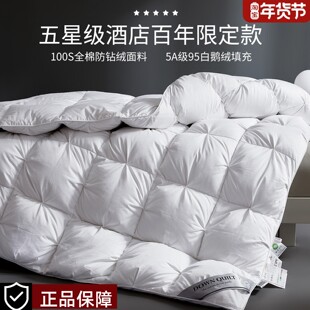 五星级酒店京希尔顿白鹅绒冬被正品羽绒被芯春秋被子家用加厚保暖