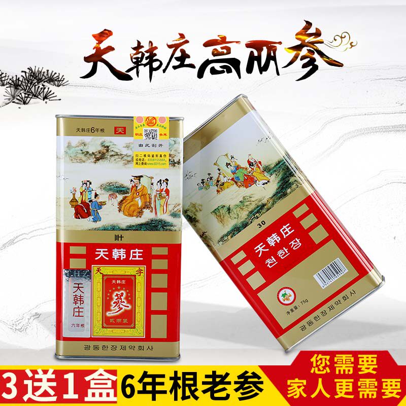 天字号朝鲜高丽参红参片老75g人参条盒装六年根高丽参韩国整支