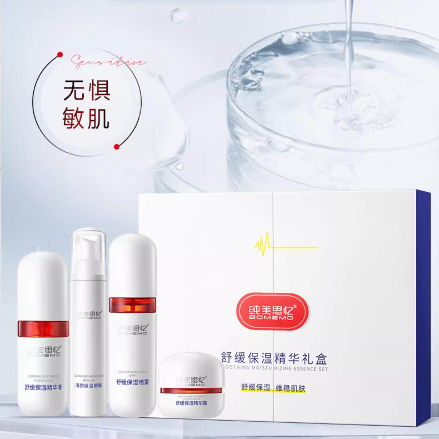 舒缓套装补水嫩白修护泛红舒缓红血丝维稳修复滋润