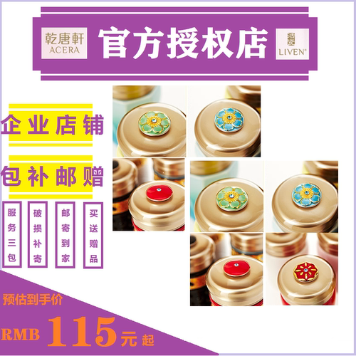 乾唐轩活瓷吉星元素水晶盖子原装