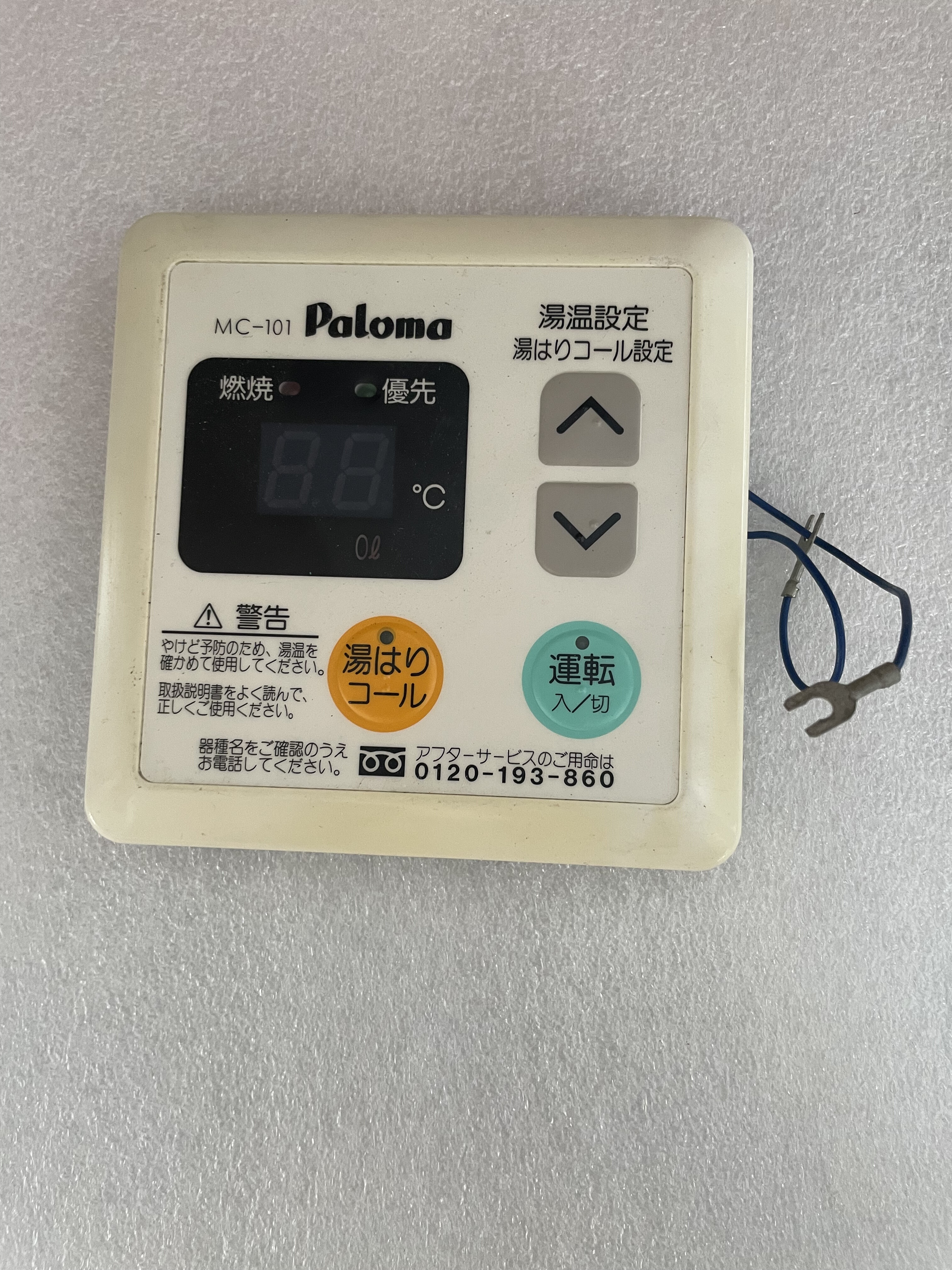 百乐满热水器显示板，多款产品，PCB电路板/印刷线