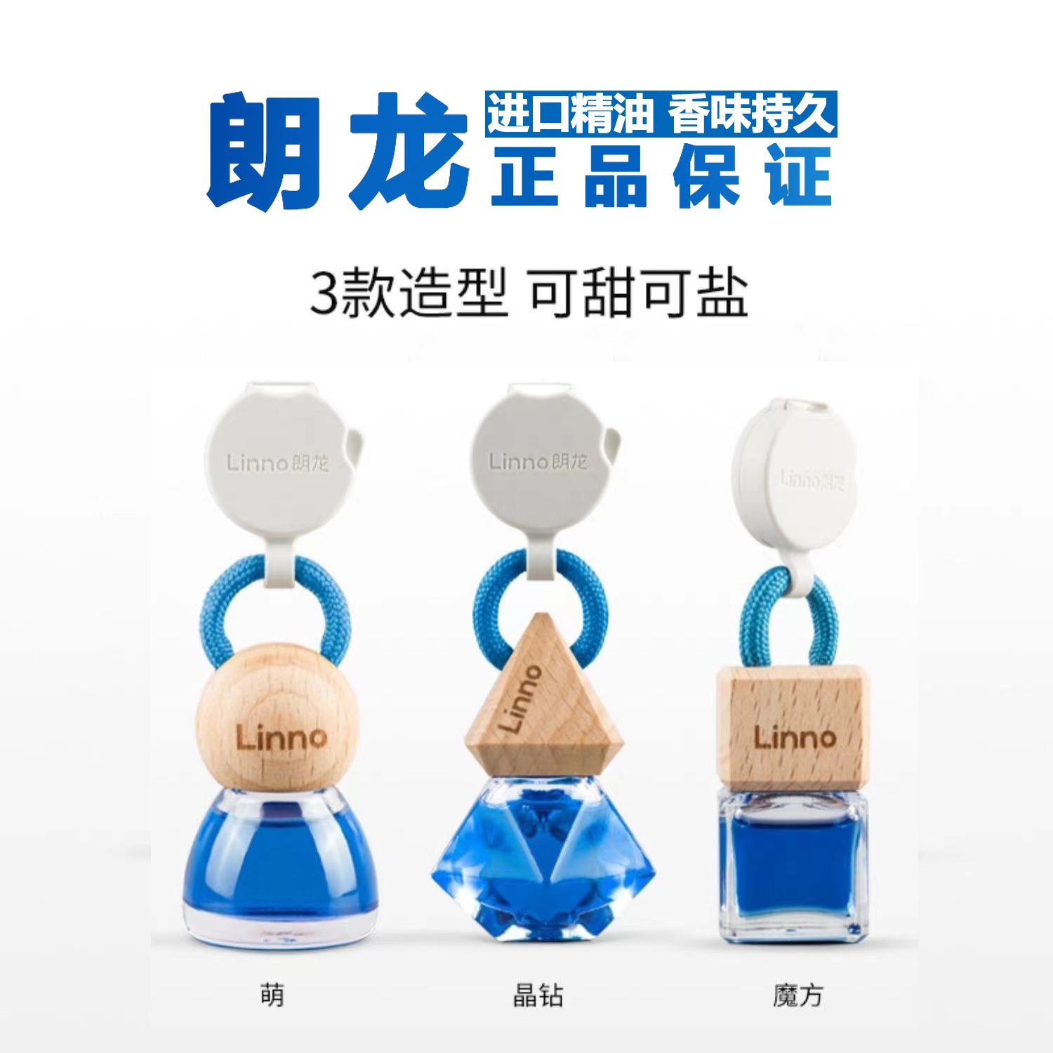 朗龙车载香薰挂式持久淡香精油