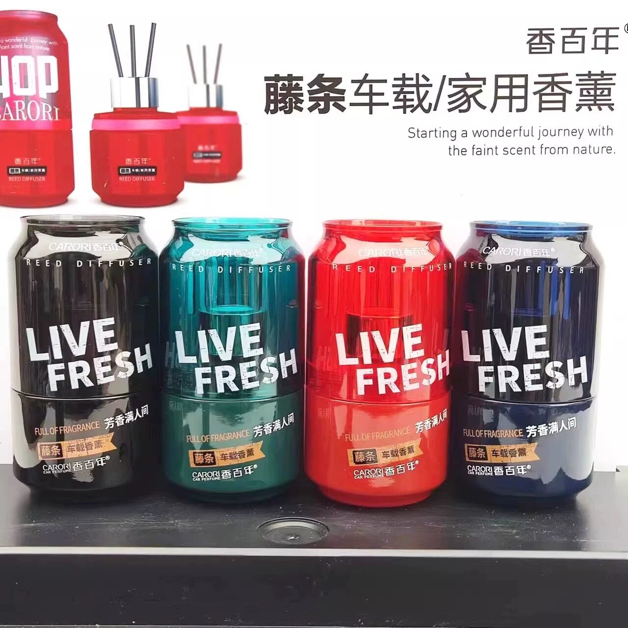 香百年车载可乐罐香薰除异味