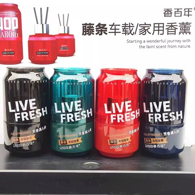 香百年车载香水车用车内可乐罐香薰摆件藤条香氛除异味易拉罐香水