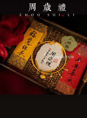 纯手写周岁礼百天宴纹理纸仪式感拍照好物卡片定制东巴纸祝福语
