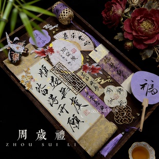 纯手写定制东巴纸周岁礼百日满月仪式感风筝扇子拍照卡片宴会摆台