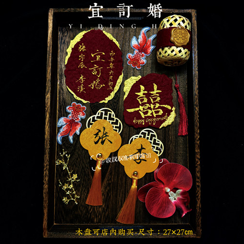 纯手写东巴纸中式订婚宴摆台卡片书法定制红色摆台好物拍照道具