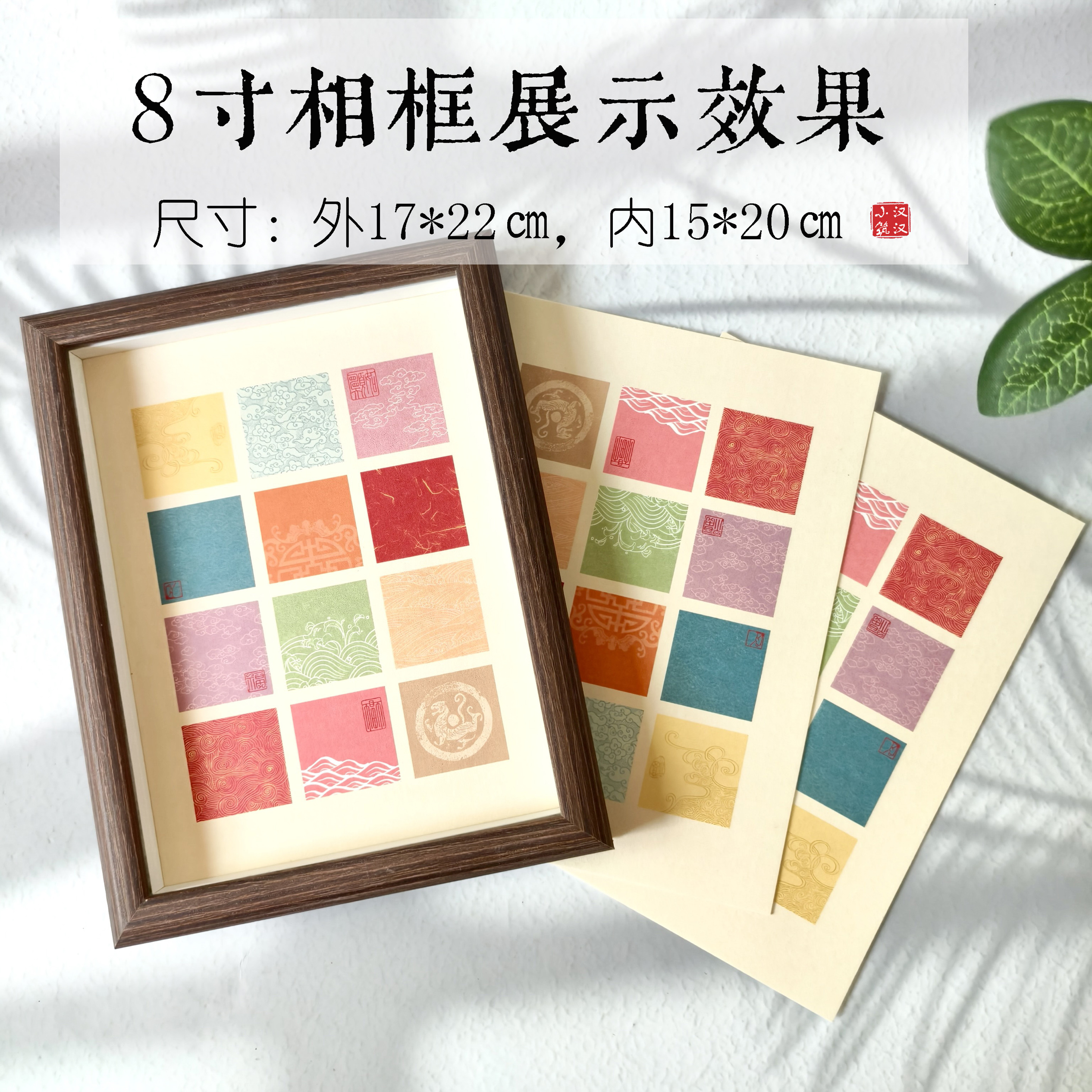 手写书法相框摆台宣纸空白蜡染相框可DIY框摆台送朋友文创DIY礼物