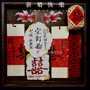 订婚宴新婚手写火烧东巴高级新中式摆台书法定制姓氏结婚拍照道具