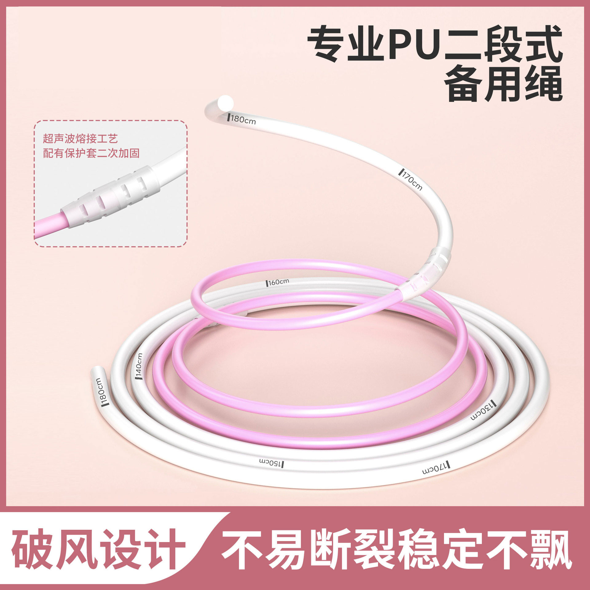 沙式跳绳专用替换绳中考体育耐磨