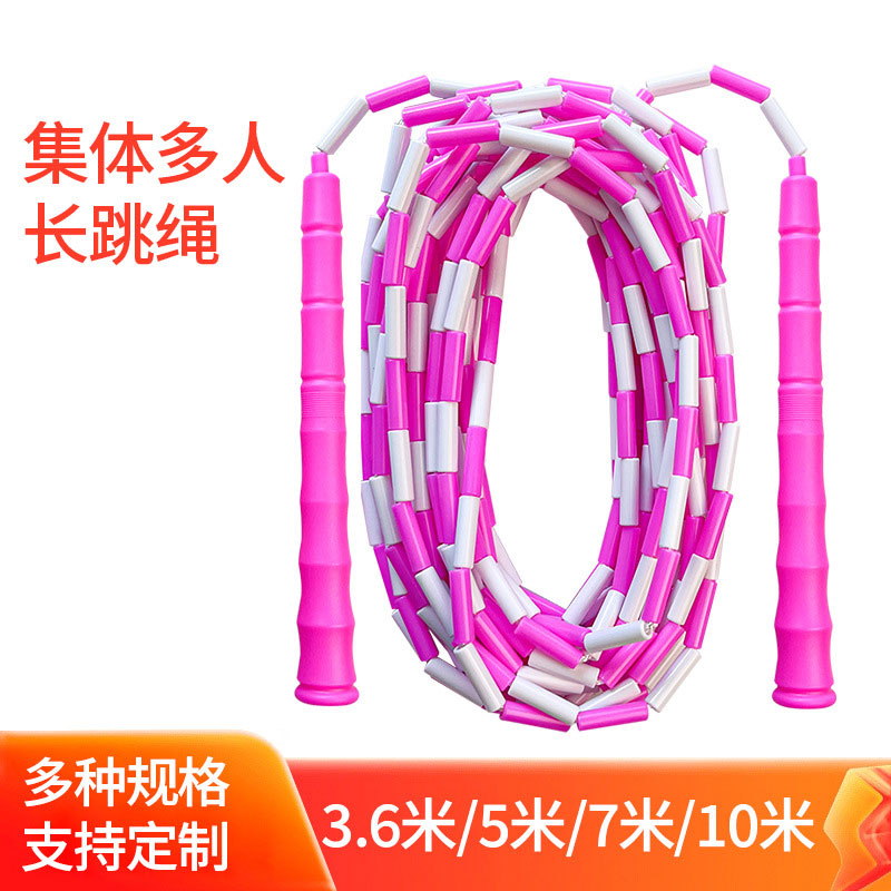 耐磨耐冻竹节跳绳成人硬珠集体绳