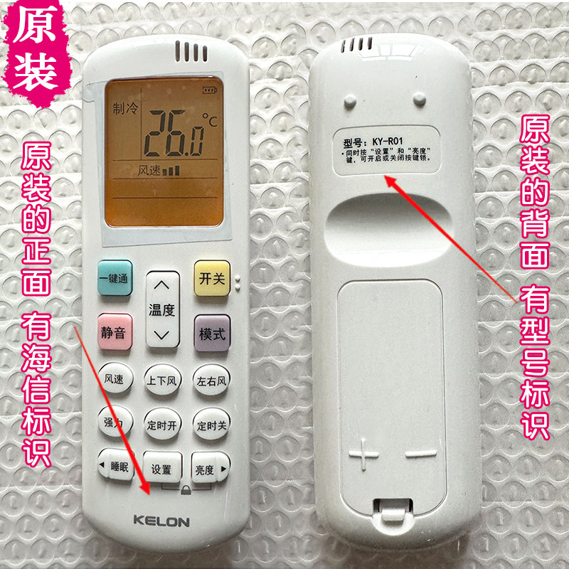 原装Kelon科龙天花机遥控器KY-RO1通用KY-R01中央空调5匹柜机3匹