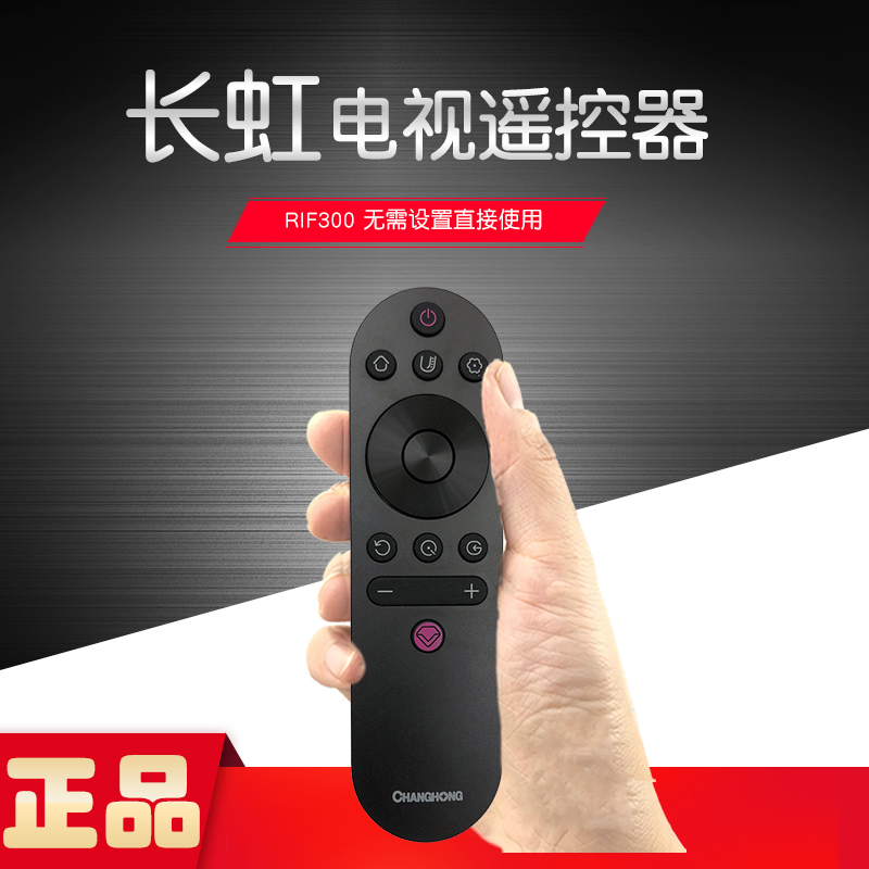 正品长虹电视遥控器RIF300通用55DP200原厂75D5L液晶49C2原装55F8