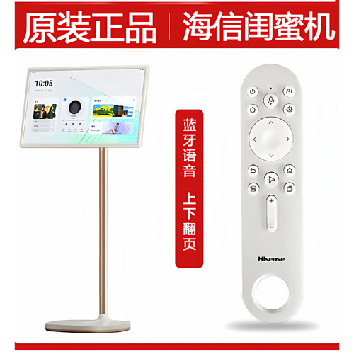 原装海信大白闺蜜机遥控器X8 PRO空鼠语音通用32X8N PRO X7 PRO