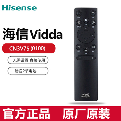 vidda电视遥控器CN3V75 0100原厂65V1Q-R原装海信S75 PRO X75 X85
